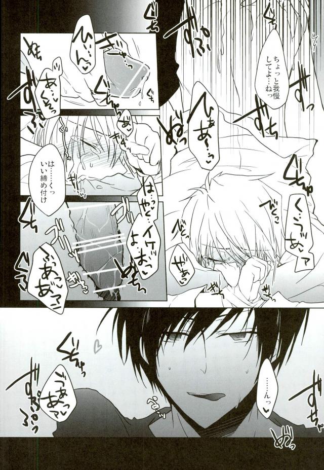 (その男、最強につき×2) [蒼イロのえのぐ (鐘井楊)] おいしくたべてください。 (デュラララ!!)