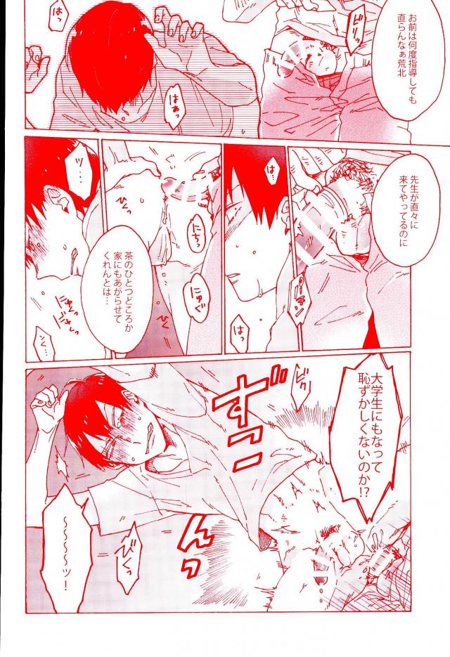 (全開ケイデンス5) [チェレステロック、えすさいず、すきだらけ (チモ、emu、福沢ゆきね)] NTRA (弱虫ペダル)