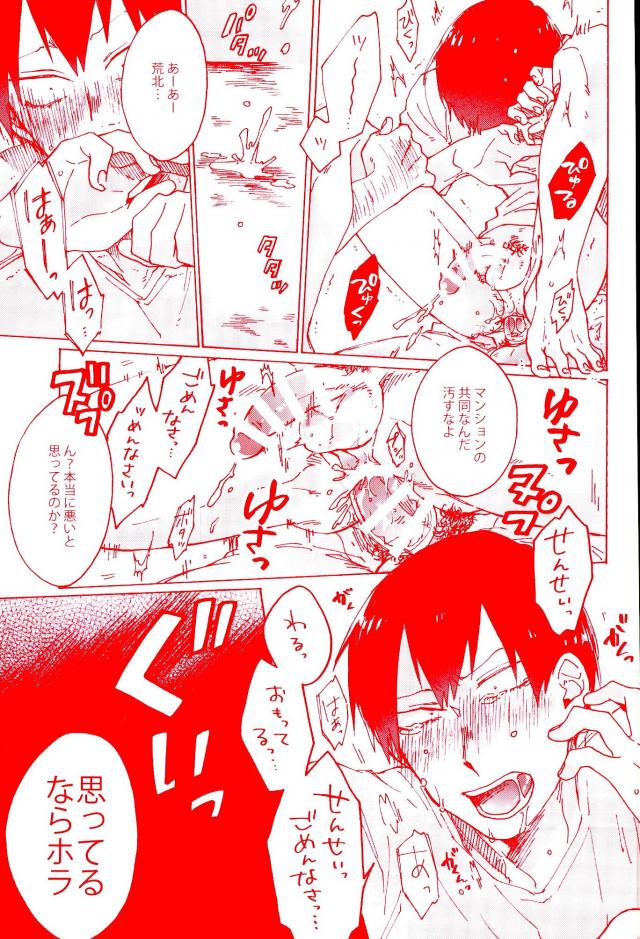 (全開ケイデンス5) [チェレステロック、えすさいず、すきだらけ (チモ、emu、福沢ゆきね)] NTRA (弱虫ペダル)