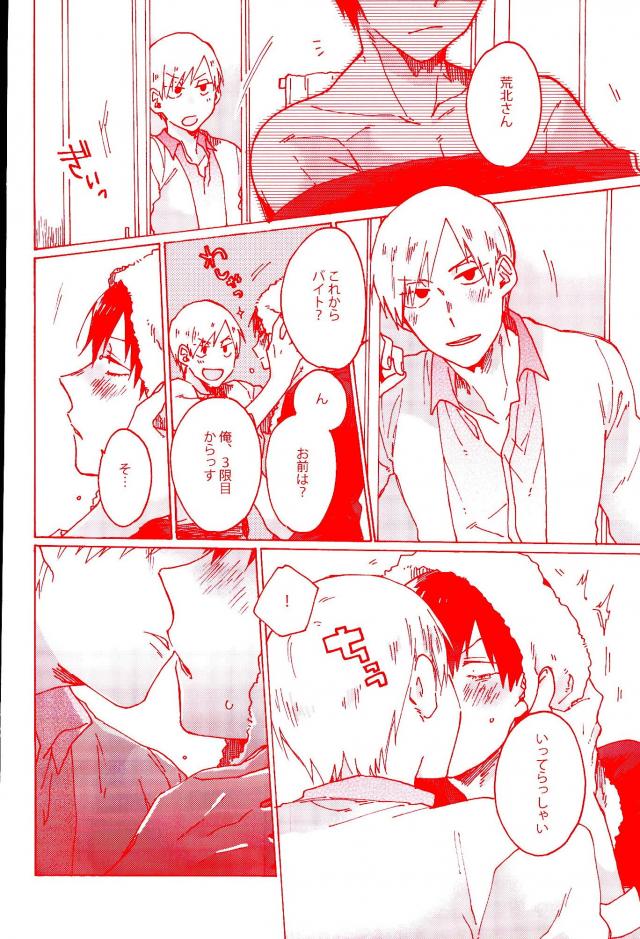 (全開ケイデンス5) [チェレステロック、えすさいず、すきだらけ (チモ、emu、福沢ゆきね)] NTRA (弱虫ペダル)