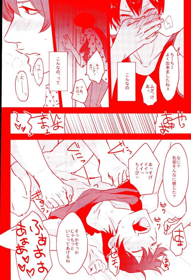 (全開ケイデンス5) [チェレステロック、えすさいず、すきだらけ (チモ、emu、福沢ゆきね)] NTRA (弱虫ペダル)