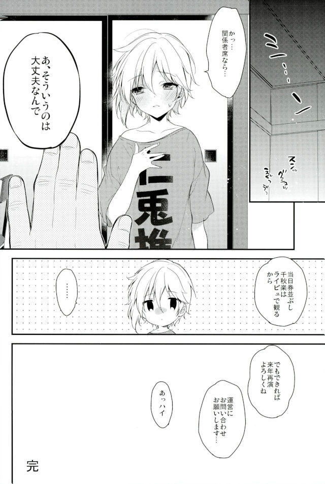 (brilliant days 10) [サムゲタン (せせり)] MOB2 (あんさんぶるスターズ!)