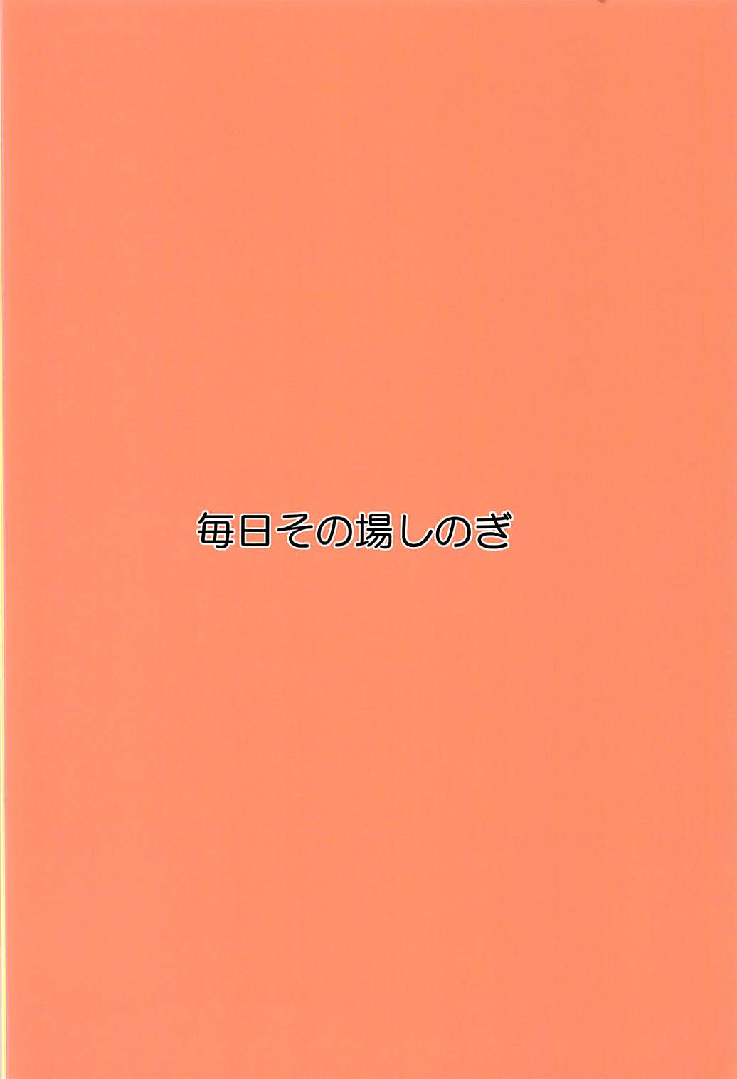 (例大祭15) [毎日その場しのぎ (くろいぬ)] 悪魔のエキス (東方Project)