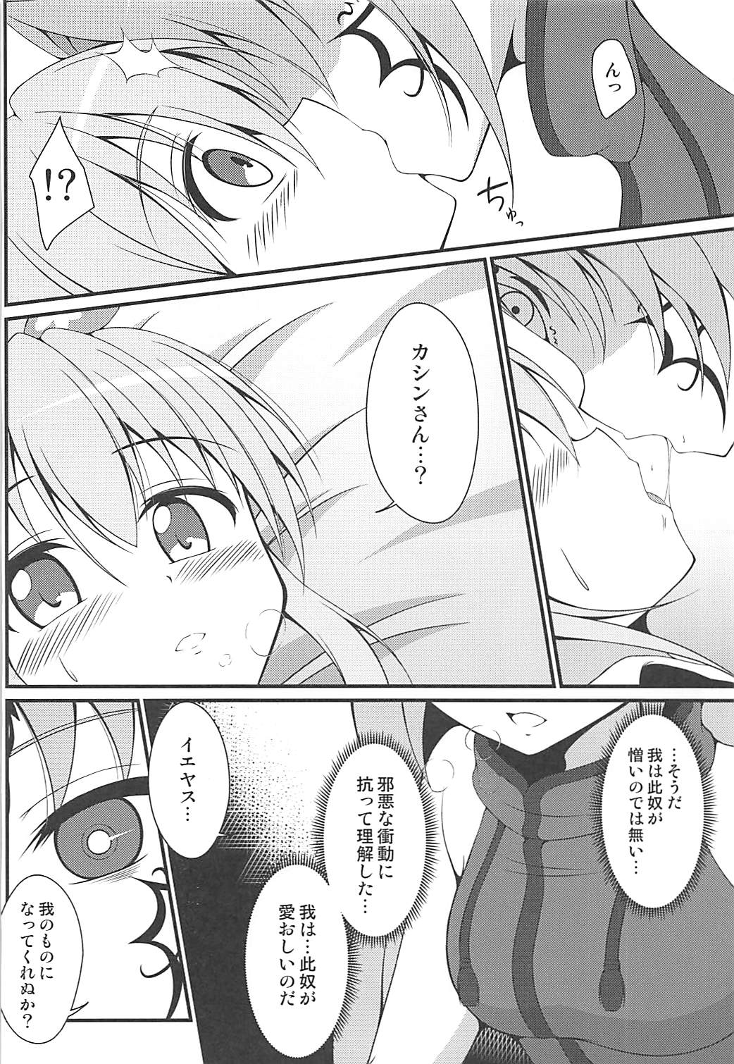 (貢ドル17) [BurstBomb.T (TKP)] 浸食乙女 (戦国乙女)