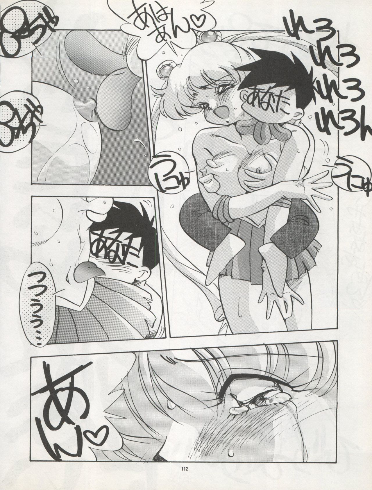 (C42) [Pussy・CAT制作委員会 (よろず)] Pussy・CAT Vol.22 パイちゃん本 2 (よろず)