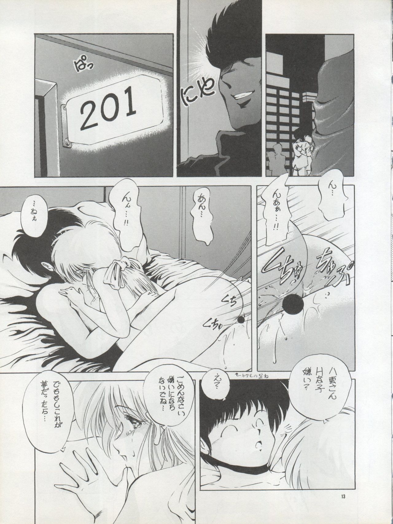 (C42) [Pussy・CAT制作委員会 (よろず)] Pussy・CAT Vol.22 パイちゃん本 2 (よろず)