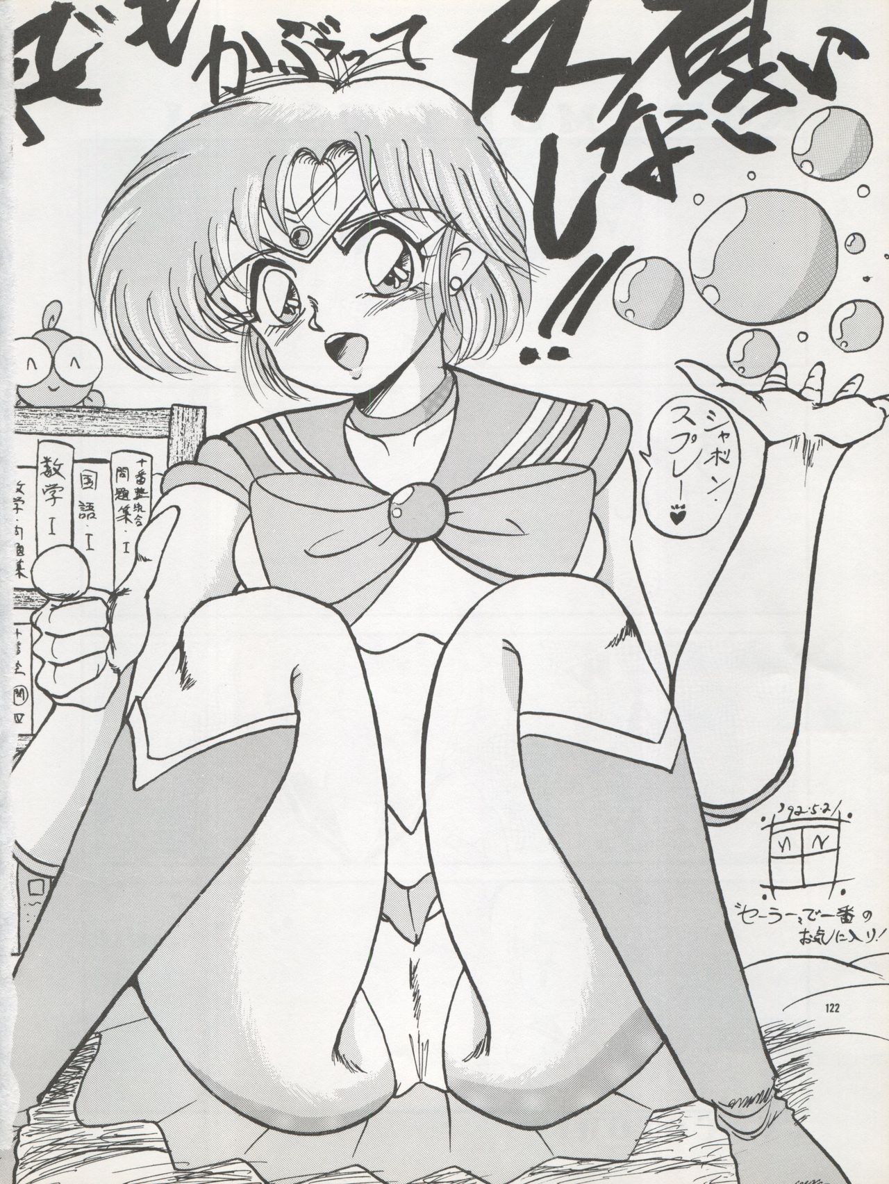 (C42) [Pussy・CAT制作委員会 (よろず)] Pussy・CAT Vol.22 パイちゃん本 2 (よろず)
