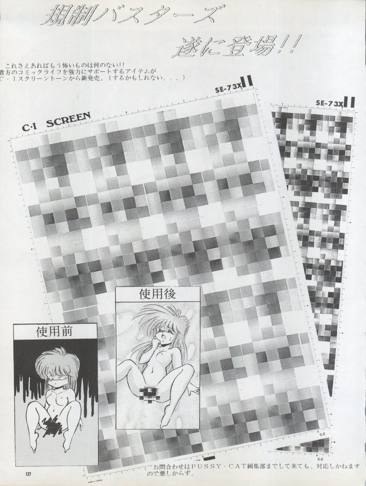(C42) [Pussy・CAT制作委員会 (よろず)] Pussy・CAT Vol.22 パイちゃん本 2 (よろず)