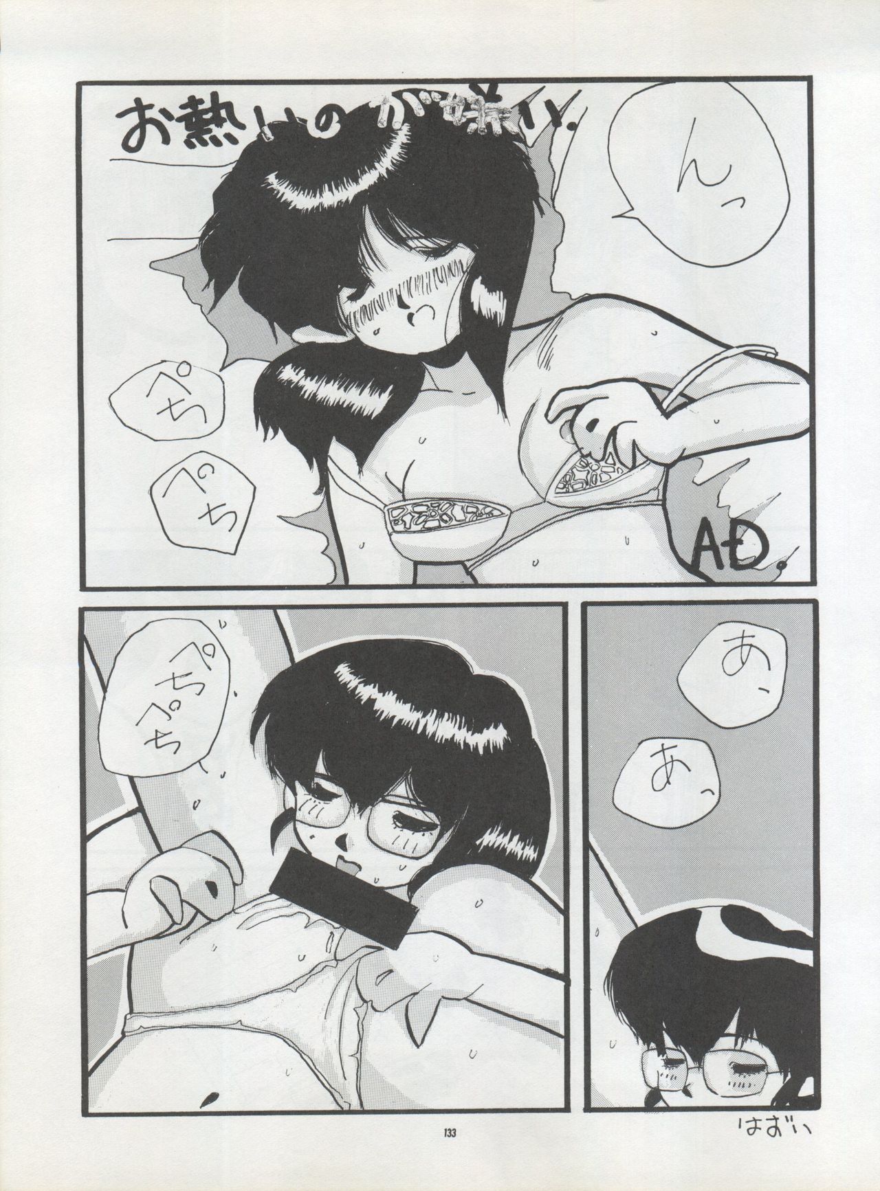 (C42) [Pussy・CAT制作委員会 (よろず)] Pussy・CAT Vol.22 パイちゃん本 2 (よろず)