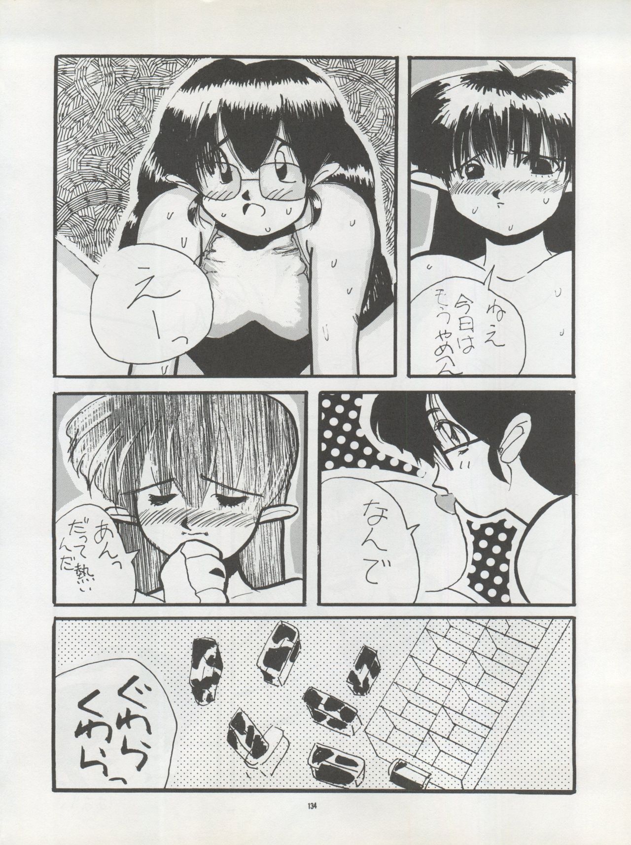 (C42) [Pussy・CAT制作委員会 (よろず)] Pussy・CAT Vol.22 パイちゃん本 2 (よろず)