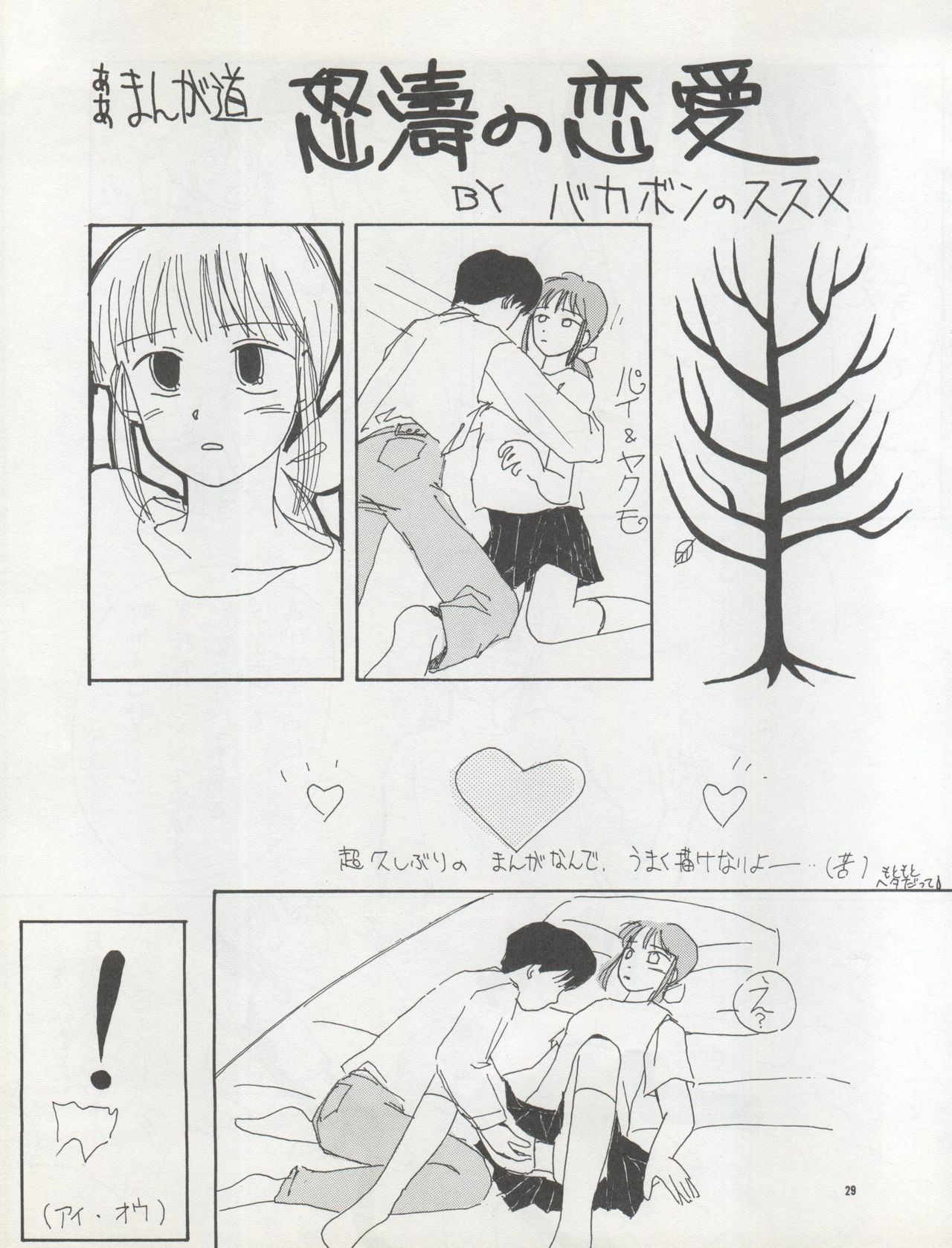 (C42) [Pussy・CAT制作委員会 (よろず)] Pussy・CAT Vol.22 パイちゃん本 2 (よろず)