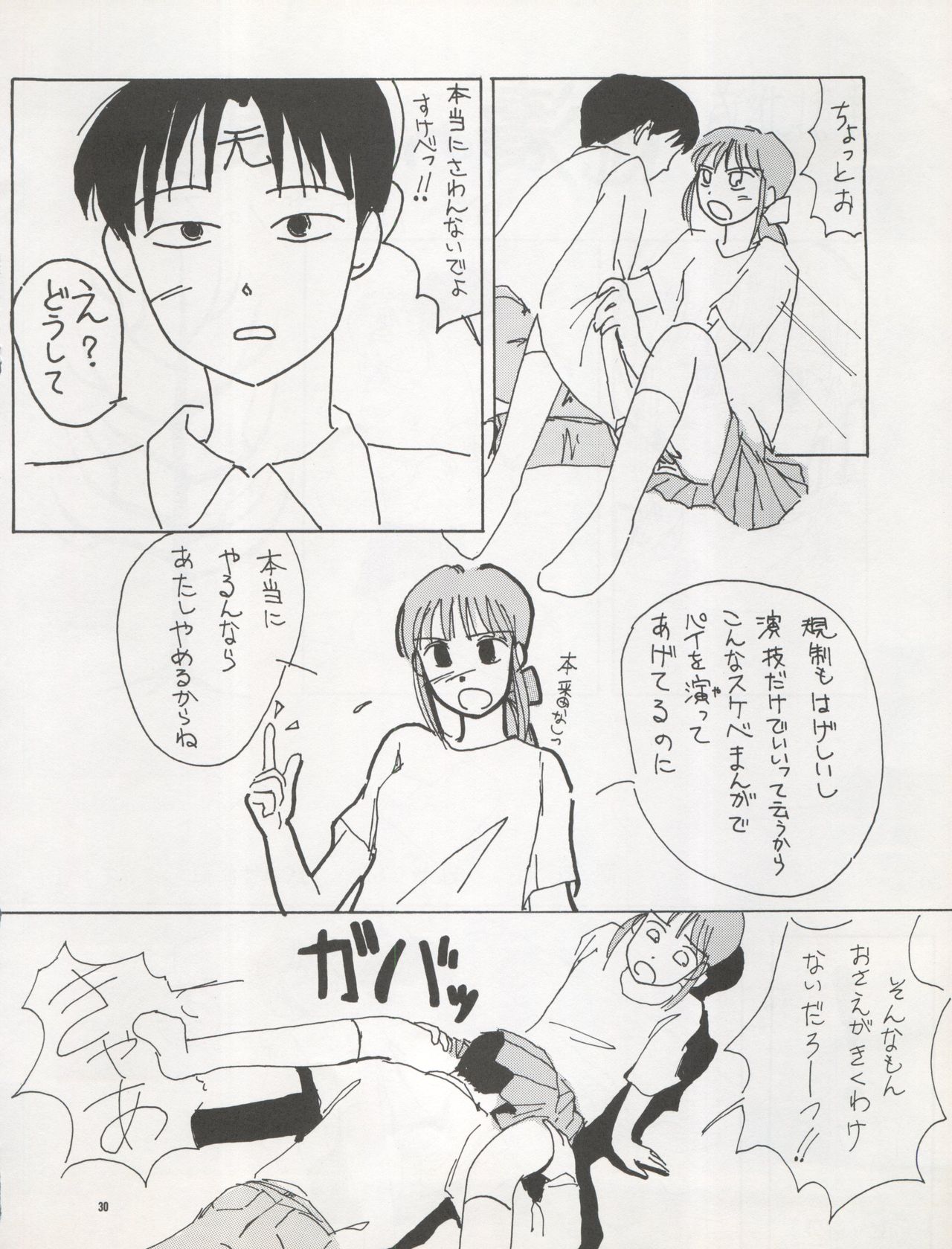 (C42) [Pussy・CAT制作委員会 (よろず)] Pussy・CAT Vol.22 パイちゃん本 2 (よろず)