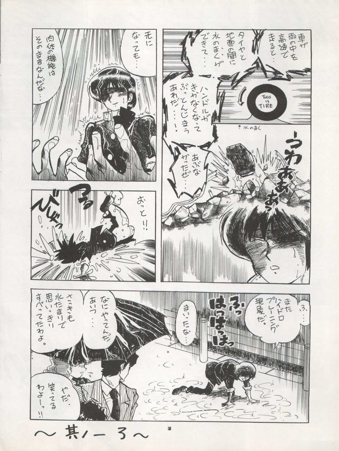 (C42) [Pussy・CAT制作委員会 (よろず)] Pussy・CAT Vol.22 パイちゃん本 2 (よろず)