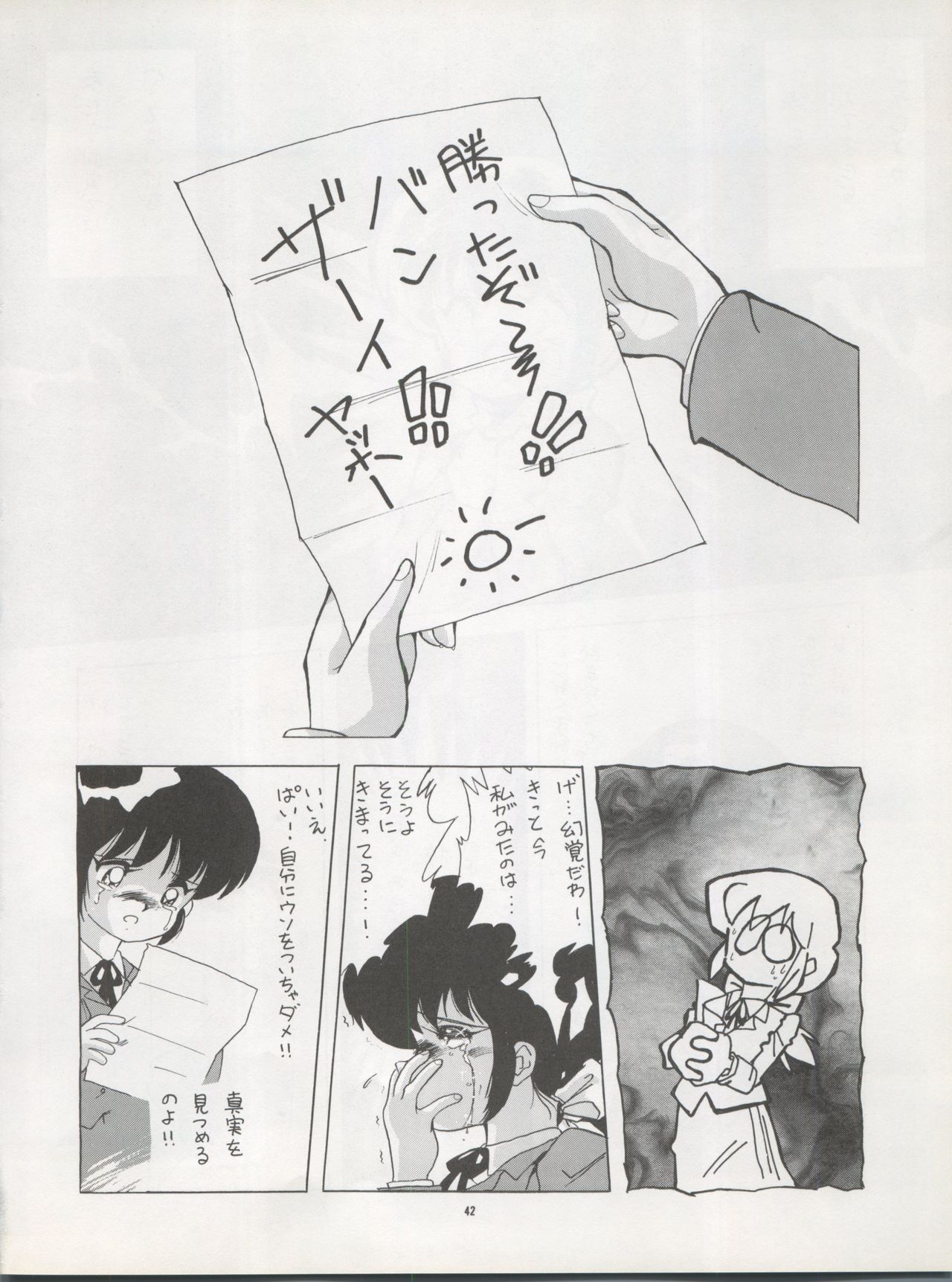 (C42) [Pussy・CAT制作委員会 (よろず)] Pussy・CAT Vol.22 パイちゃん本 2 (よろず)