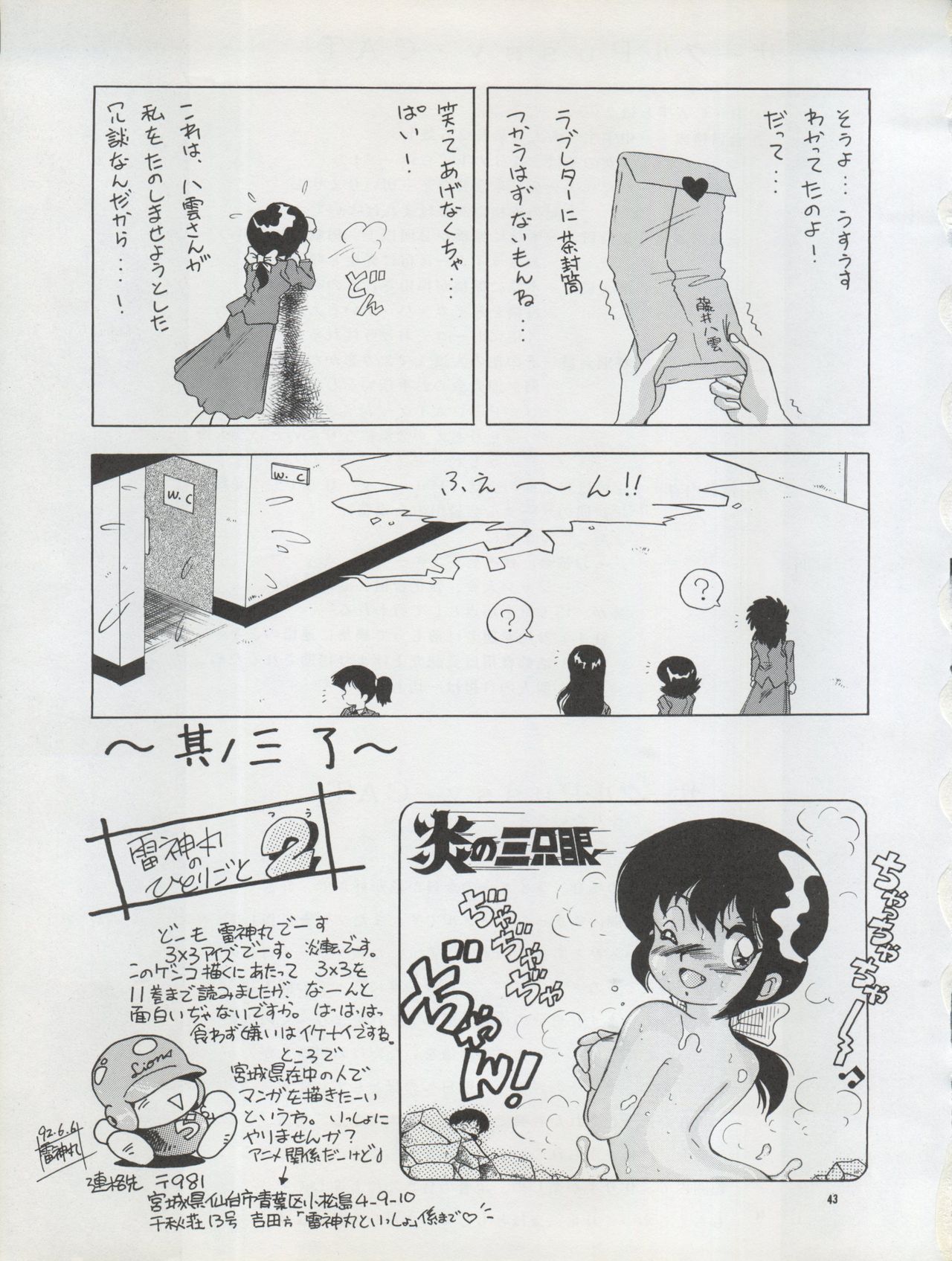 (C42) [Pussy・CAT制作委員会 (よろず)] Pussy・CAT Vol.22 パイちゃん本 2 (よろず)