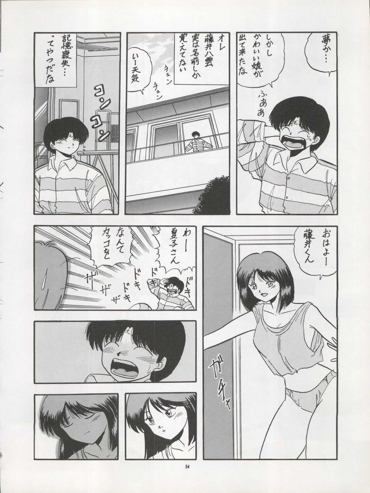 (C42) [Pussy・CAT制作委員会 (よろず)] Pussy・CAT Vol.22 パイちゃん本 2 (よろず)