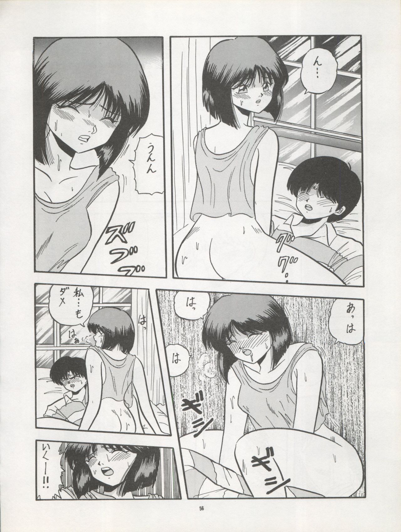 (C42) [Pussy・CAT制作委員会 (よろず)] Pussy・CAT Vol.22 パイちゃん本 2 (よろず)