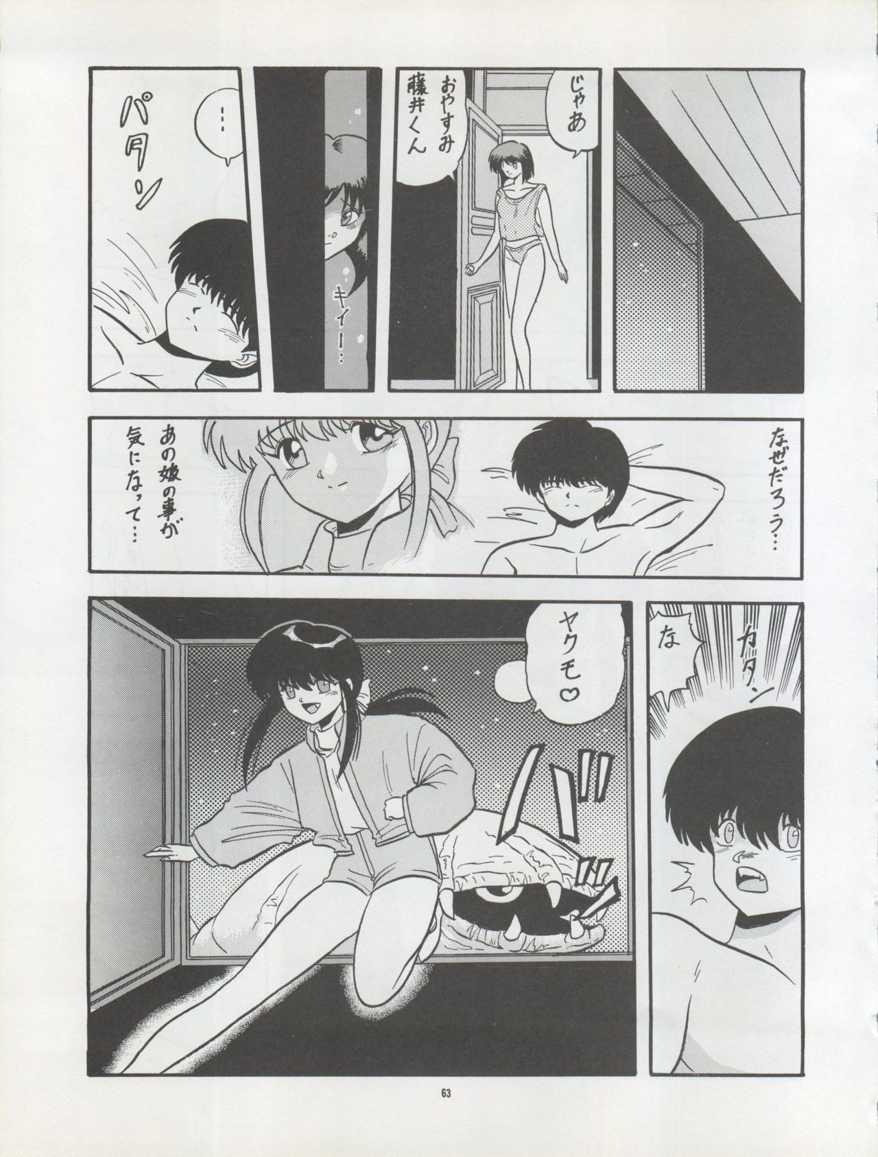(C42) [Pussy・CAT制作委員会 (よろず)] Pussy・CAT Vol.22 パイちゃん本 2 (よろず)