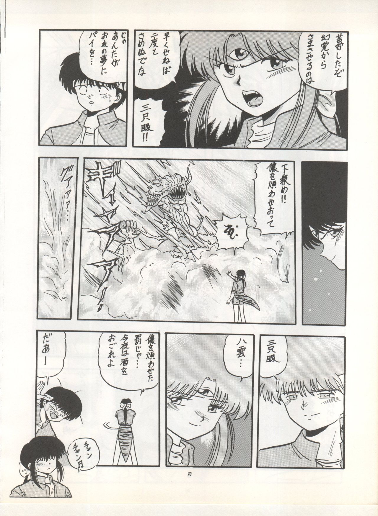 (C42) [Pussy・CAT制作委員会 (よろず)] Pussy・CAT Vol.22 パイちゃん本 2 (よろず)
