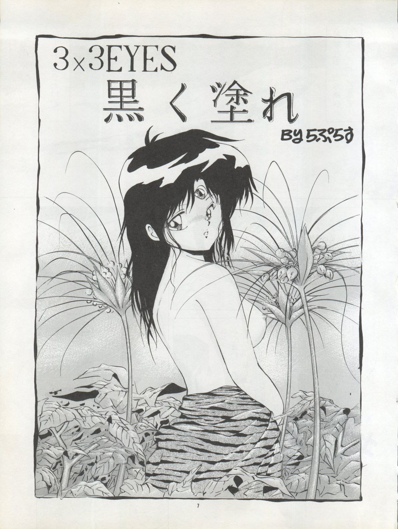 (C42) [Pussy・CAT制作委員会 (よろず)] Pussy・CAT Vol.22 パイちゃん本 2 (よろず)