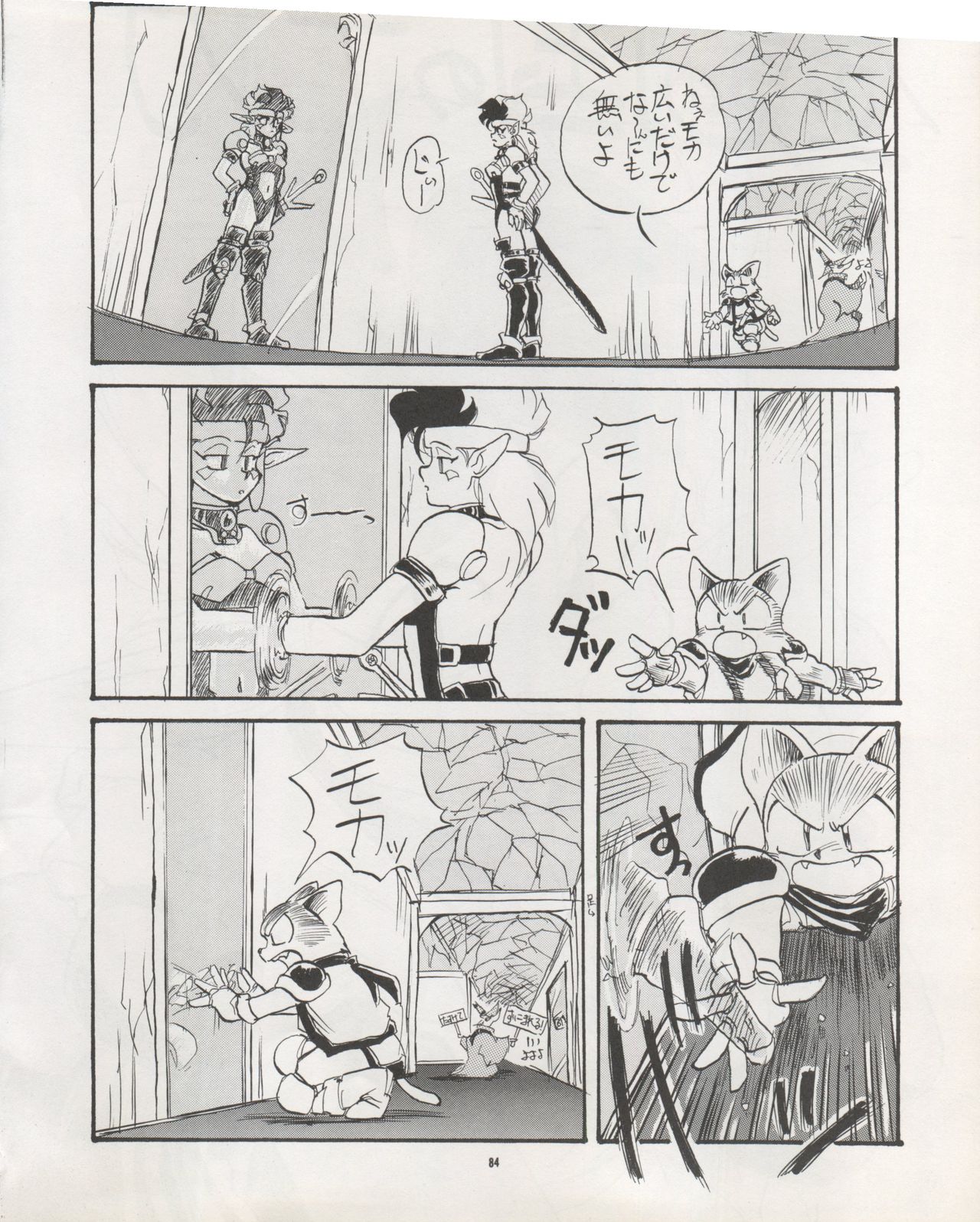 (C42) [Pussy・CAT制作委員会 (よろず)] Pussy・CAT Vol.22 パイちゃん本 2 (よろず)