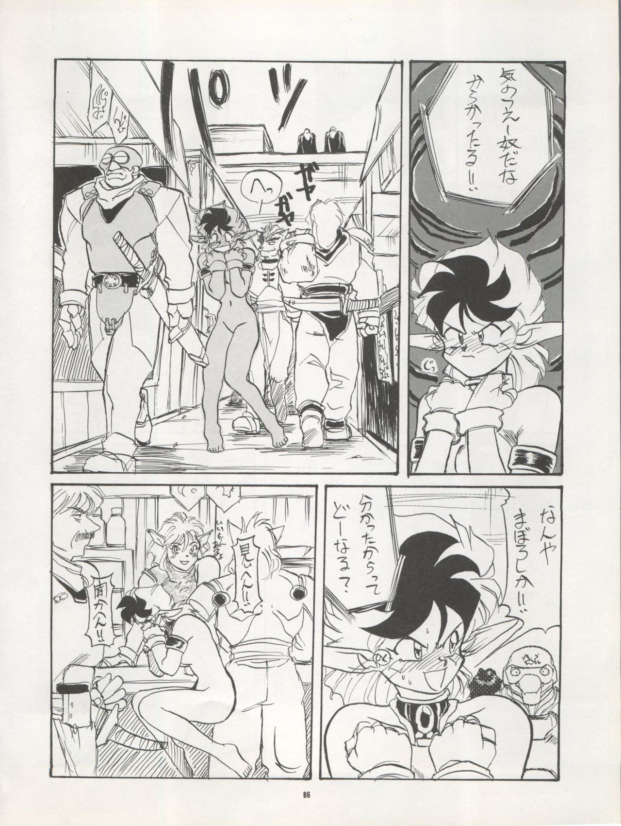 (C42) [Pussy・CAT制作委員会 (よろず)] Pussy・CAT Vol.22 パイちゃん本 2 (よろず)