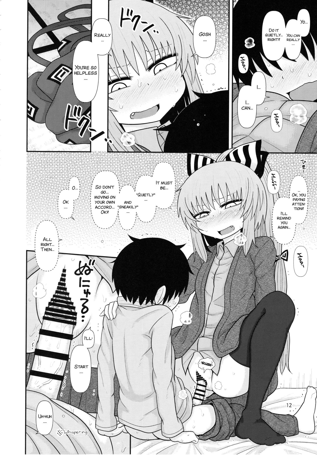 (C93) [川豚毒 (加藤フグオ)] するだけ拾伍。 (東方Project) [英訳]