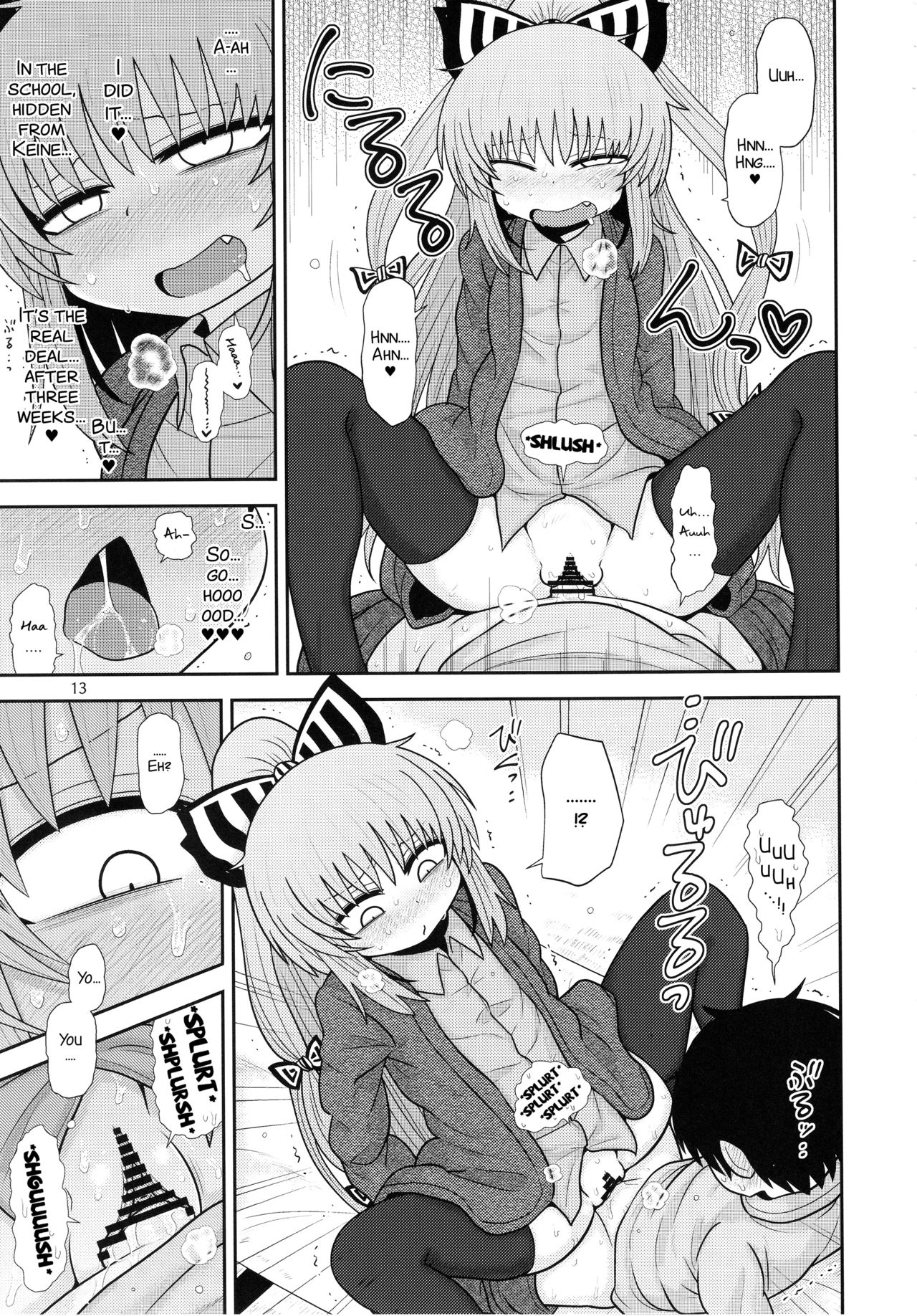 (C93) [川豚毒 (加藤フグオ)] するだけ拾伍。 (東方Project) [英訳]