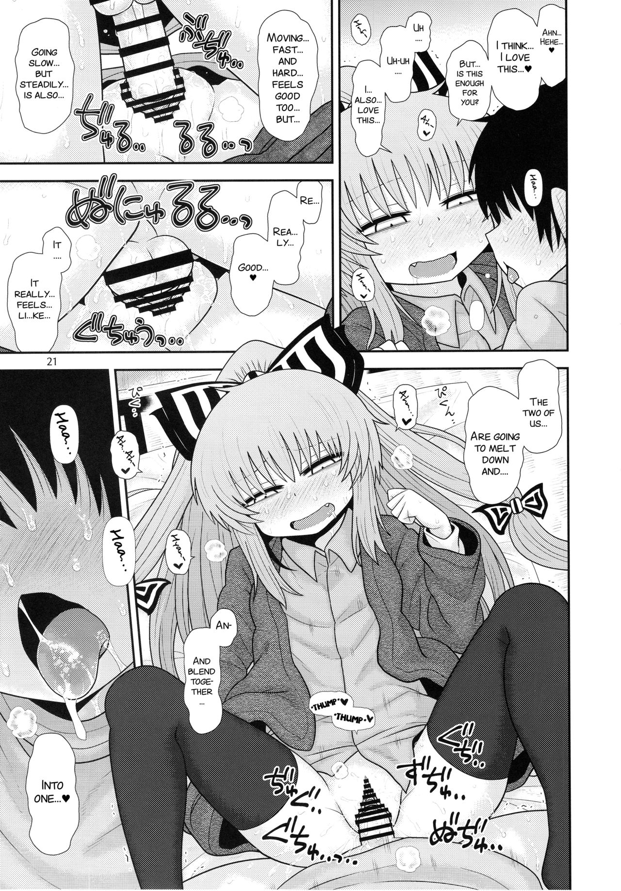 (C93) [川豚毒 (加藤フグオ)] するだけ拾伍。 (東方Project) [英訳]