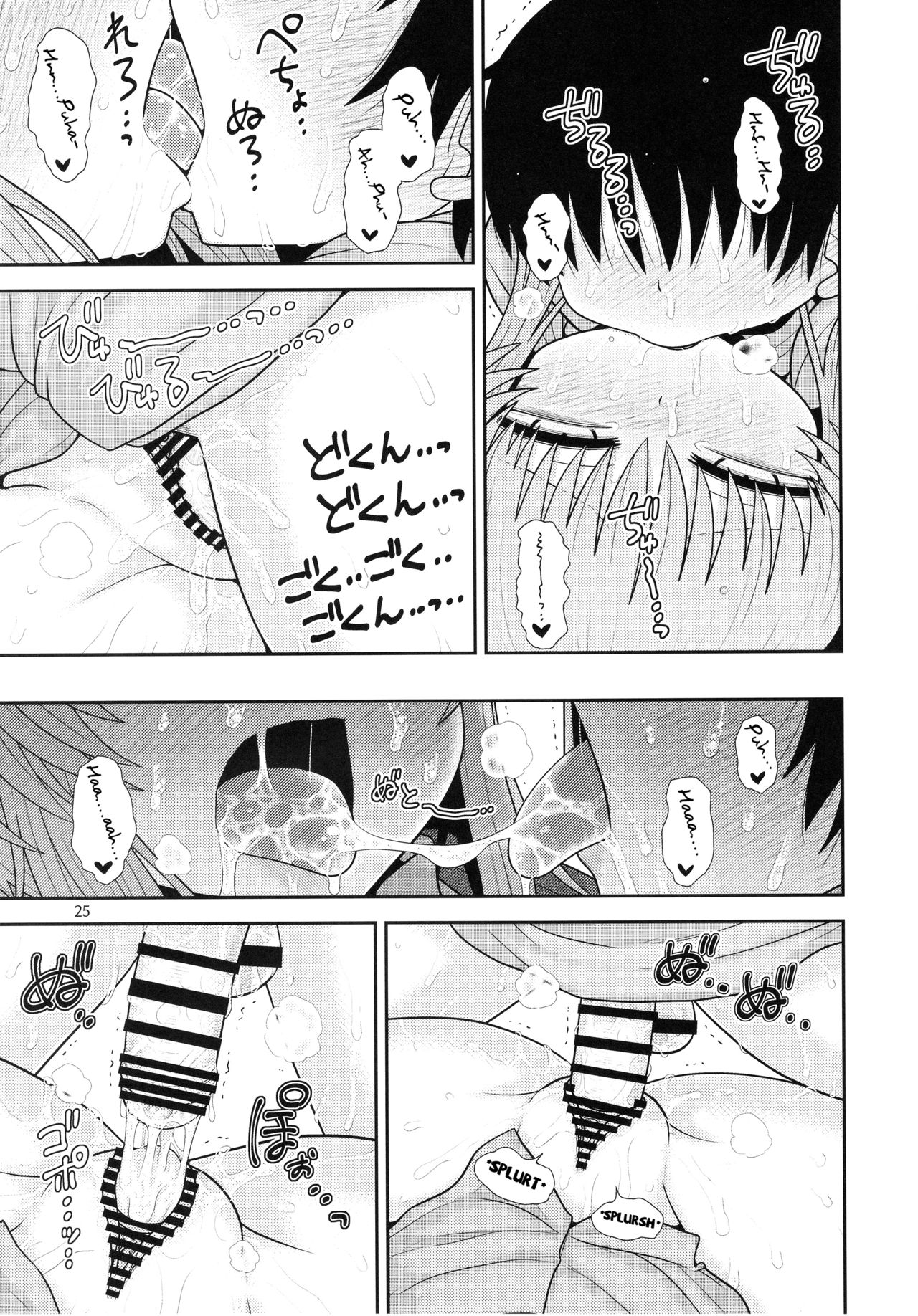 (C93) [川豚毒 (加藤フグオ)] するだけ拾伍。 (東方Project) [英訳]