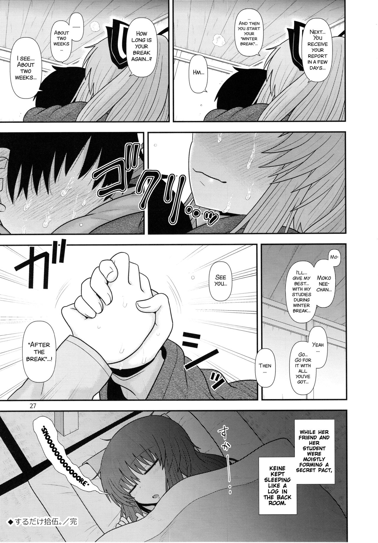 (C93) [川豚毒 (加藤フグオ)] するだけ拾伍。 (東方Project) [英訳]