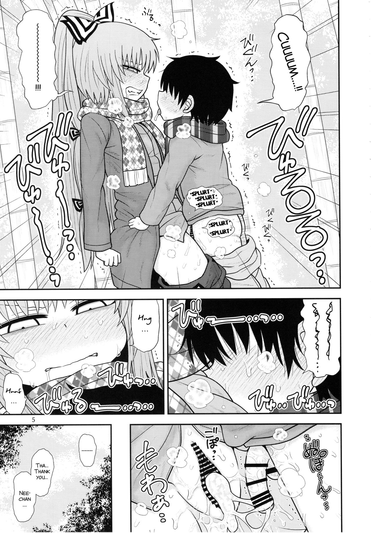 (C93) [川豚毒 (加藤フグオ)] するだけ拾伍。 (東方Project) [英訳]