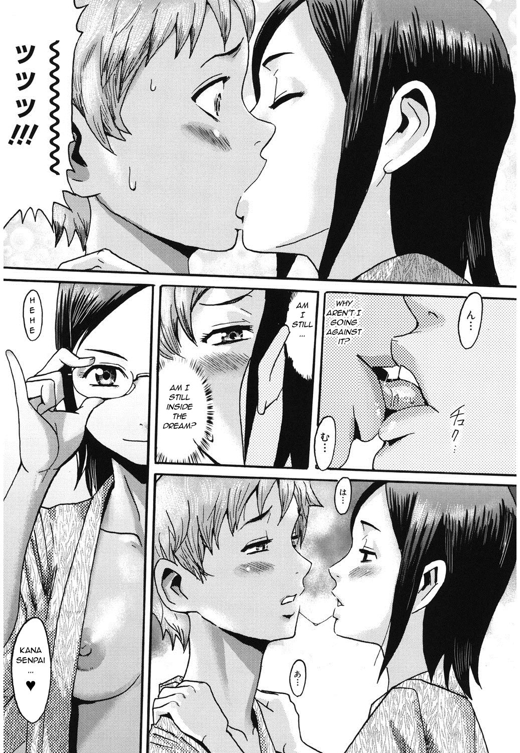 [黒岩瑪瑙] 真夏の夜の淫夢 -前編- (インモラル) [英訳] [DL版]