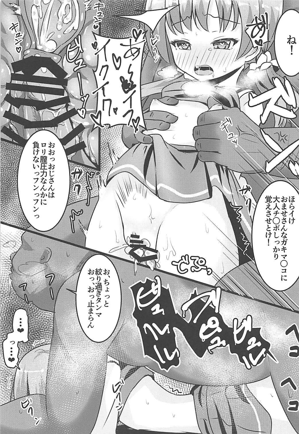 (COMIC1☆13) [μ-CuTe (MAG)] チマメ隊とひみつのしゃせいたいかい (ご注文はうさぎですか?)