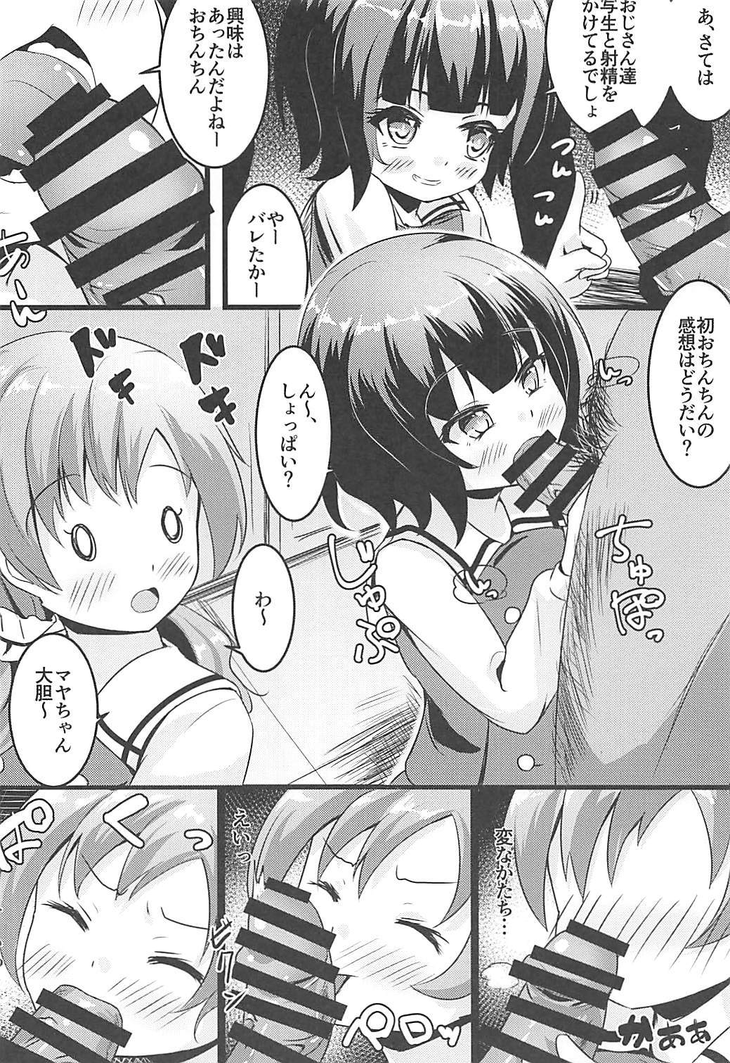 (COMIC1☆13) [μ-CuTe (MAG)] チマメ隊とひみつのしゃせいたいかい (ご注文はうさぎですか?)