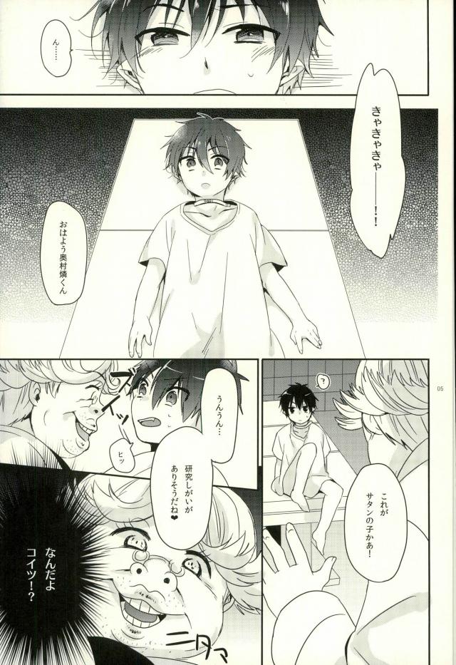 [273K（鑪まぐろ）]研究目奥村ア（青の祓魔師）