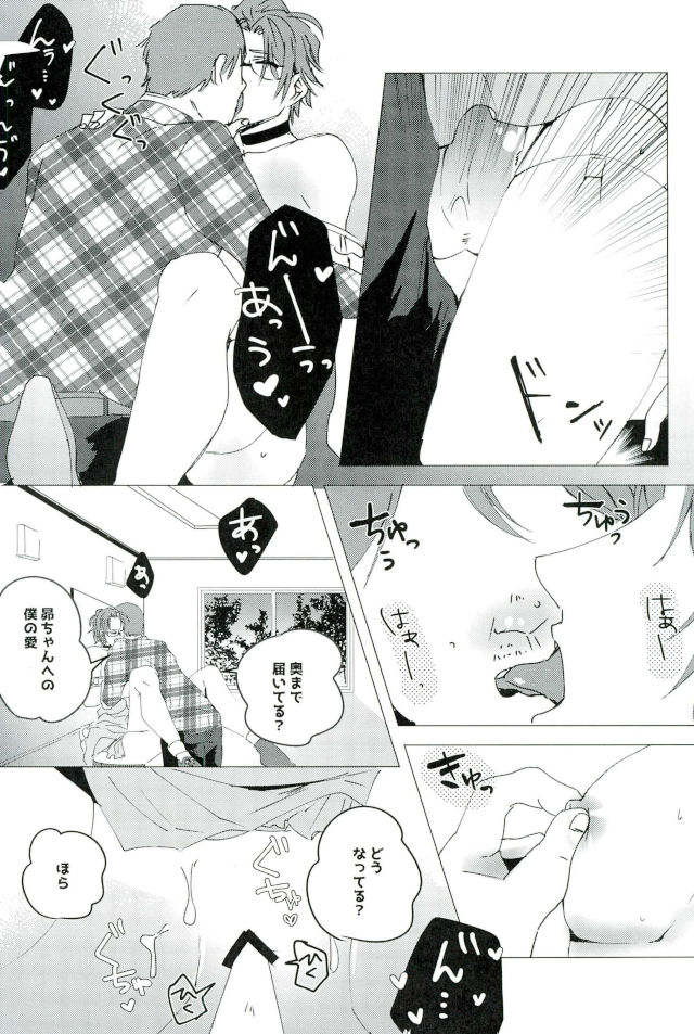 [ヨロシコ太郎助 (いも,成行)] なんてったってアイドル (名探偵コナン)