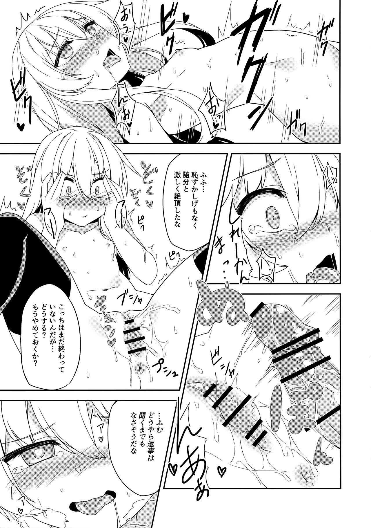 (COMIC1☆11) [ものくろサーキット (racer)] ヴェルちゃんは愛を知りたい (艦隊これくしょん -艦これ-)