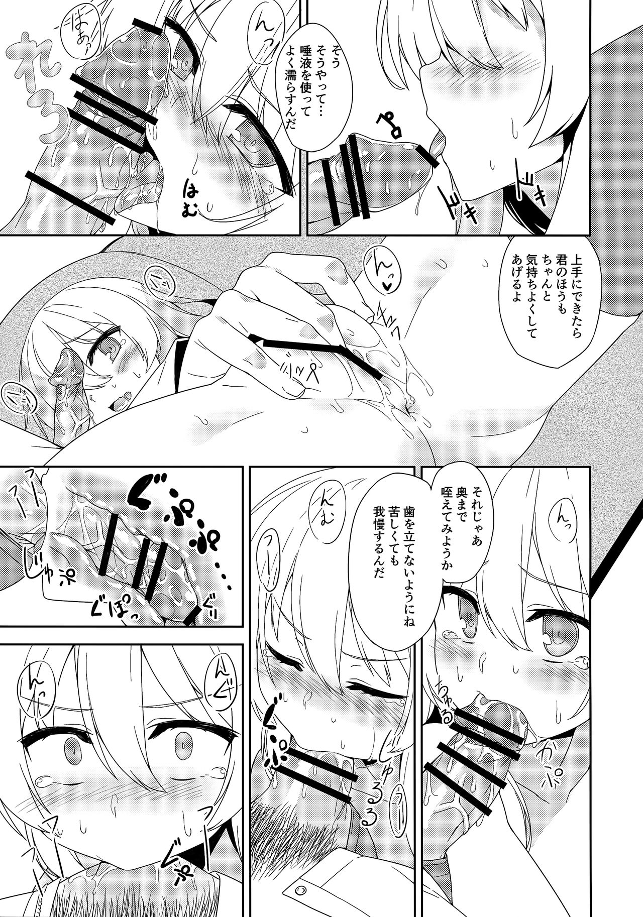 (COMIC1☆11) [ものくろサーキット (racer)] ヴェルちゃんは愛を知りたい (艦隊これくしょん -艦これ-)