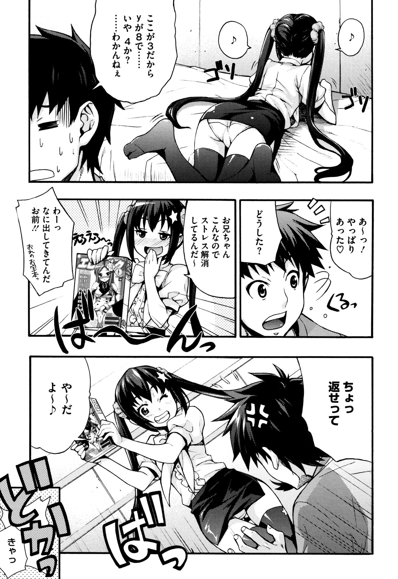 [たくろう] リカの研究室 ～痴的な理系女の性態～ + イラストカード