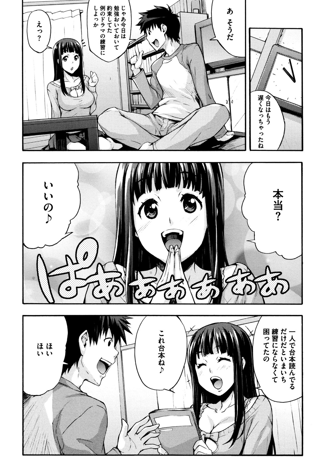[たくろう] リカの研究室 ～痴的な理系女の性態～ + イラストカード