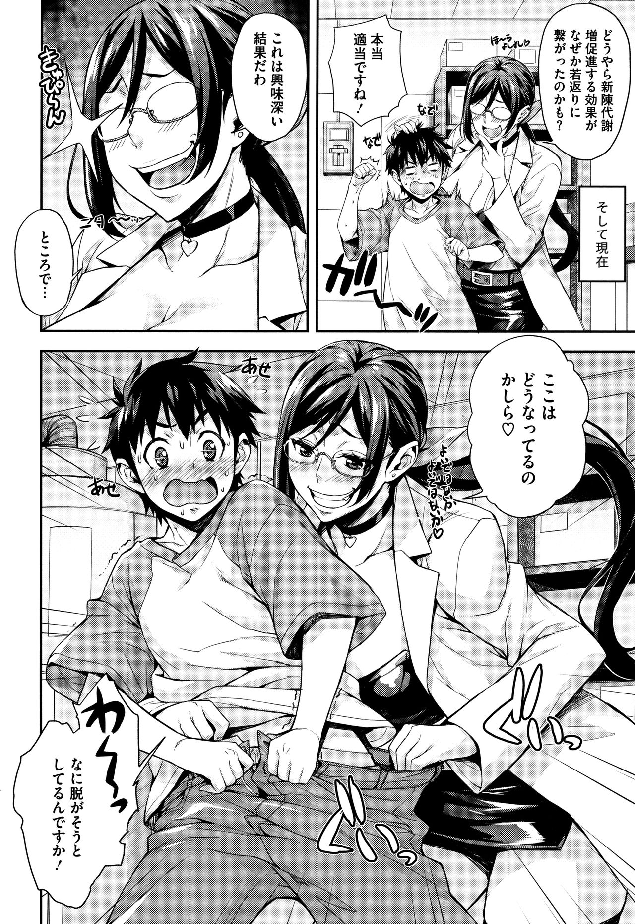 [たくろう] リカの研究室 ～痴的な理系女の性態～ + イラストカード