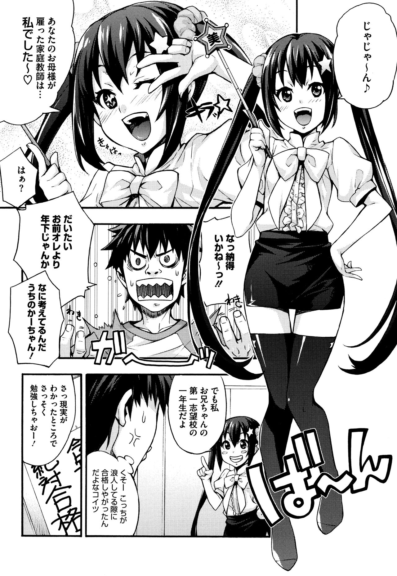 [たくろう] リカの研究室 ～痴的な理系女の性態～ + イラストカード