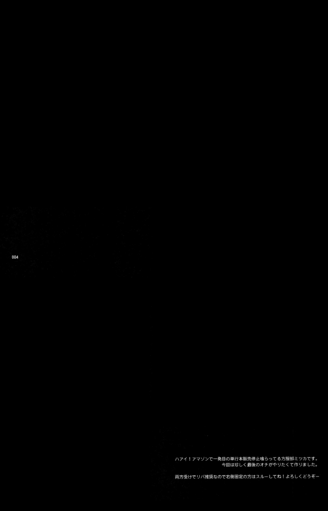 【SADISTICMARY（服部ミツカ）】ビッチでヒーロー★KILL！KILL！ （タイガー＆バニー）