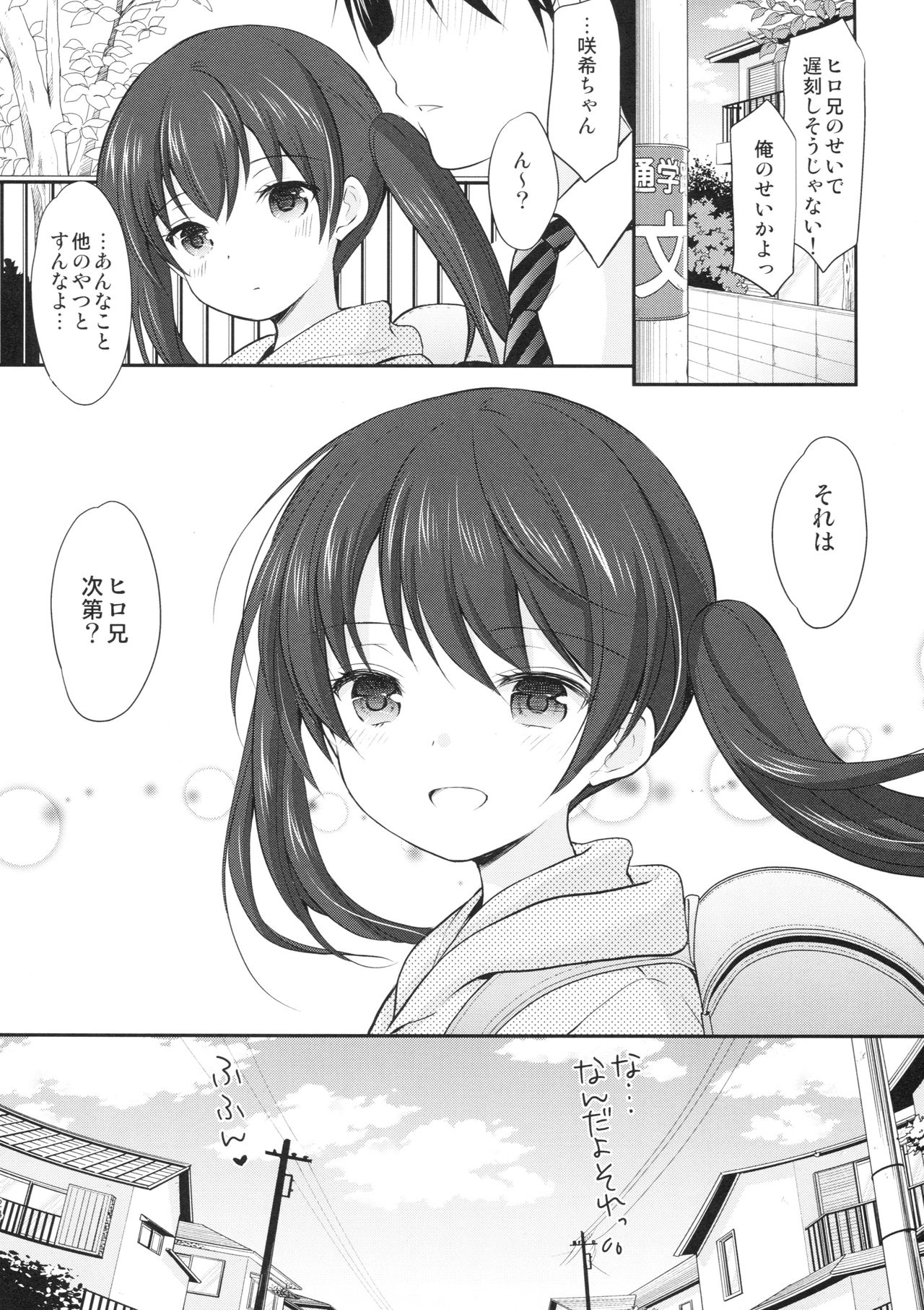 (COMIC1☆13) [いもむや本舗 - Singleton (あずまゆき)] となりの悖る少女