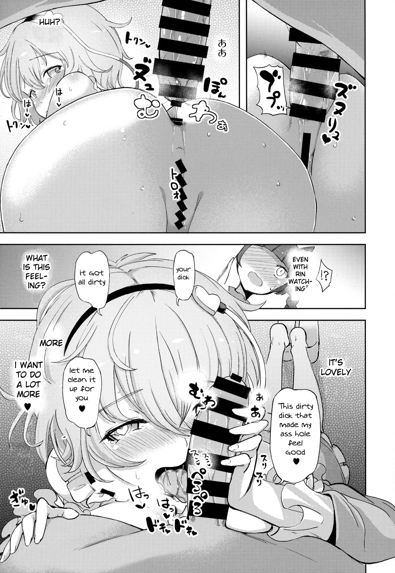 (例大祭15) [ひめぷち亭 (あんだ)] 古明地さとりの淫欲楽園 (東方Project) [英訳]