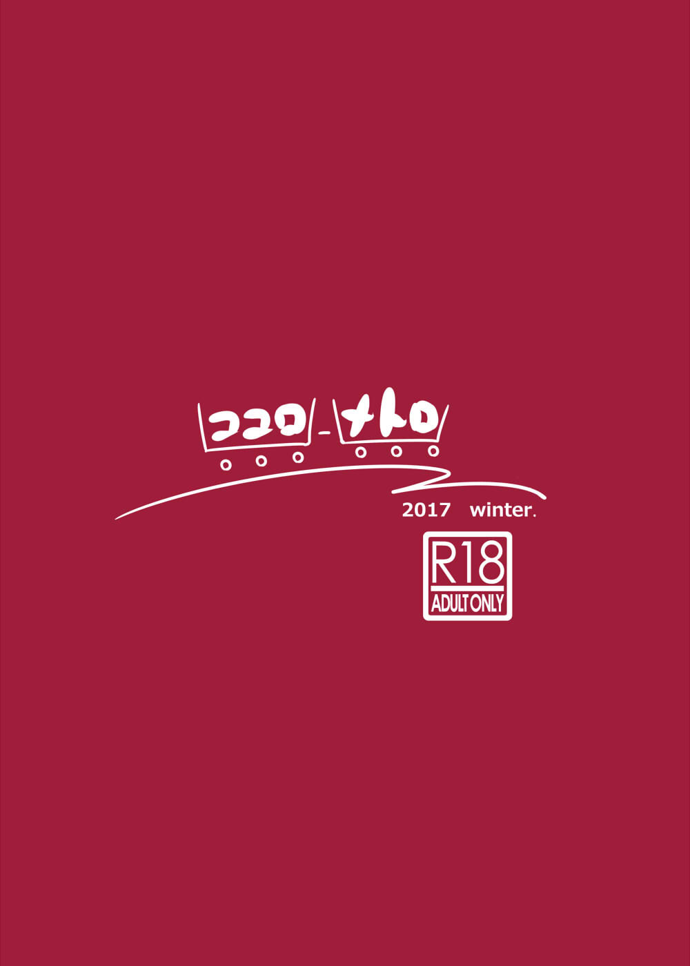 [ココロメトロ (何処テトラ)] 人形記 (Fate/Grand Order) [英訳] [DL版]