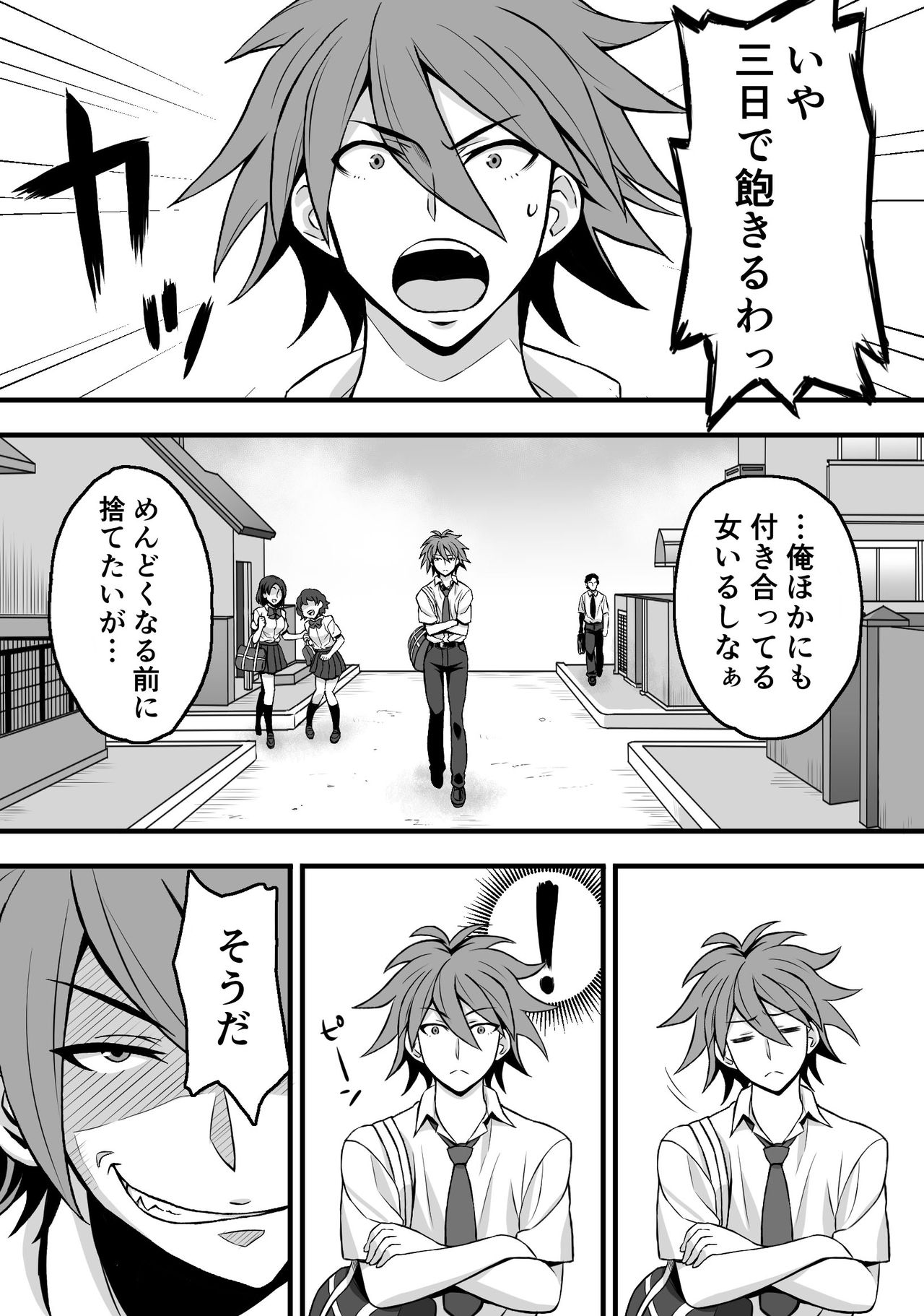 [小麦粉100%] 寝取らせ彼女