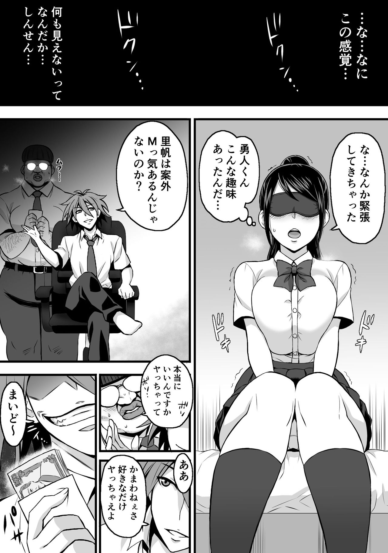 [小麦粉100%] 寝取らせ彼女