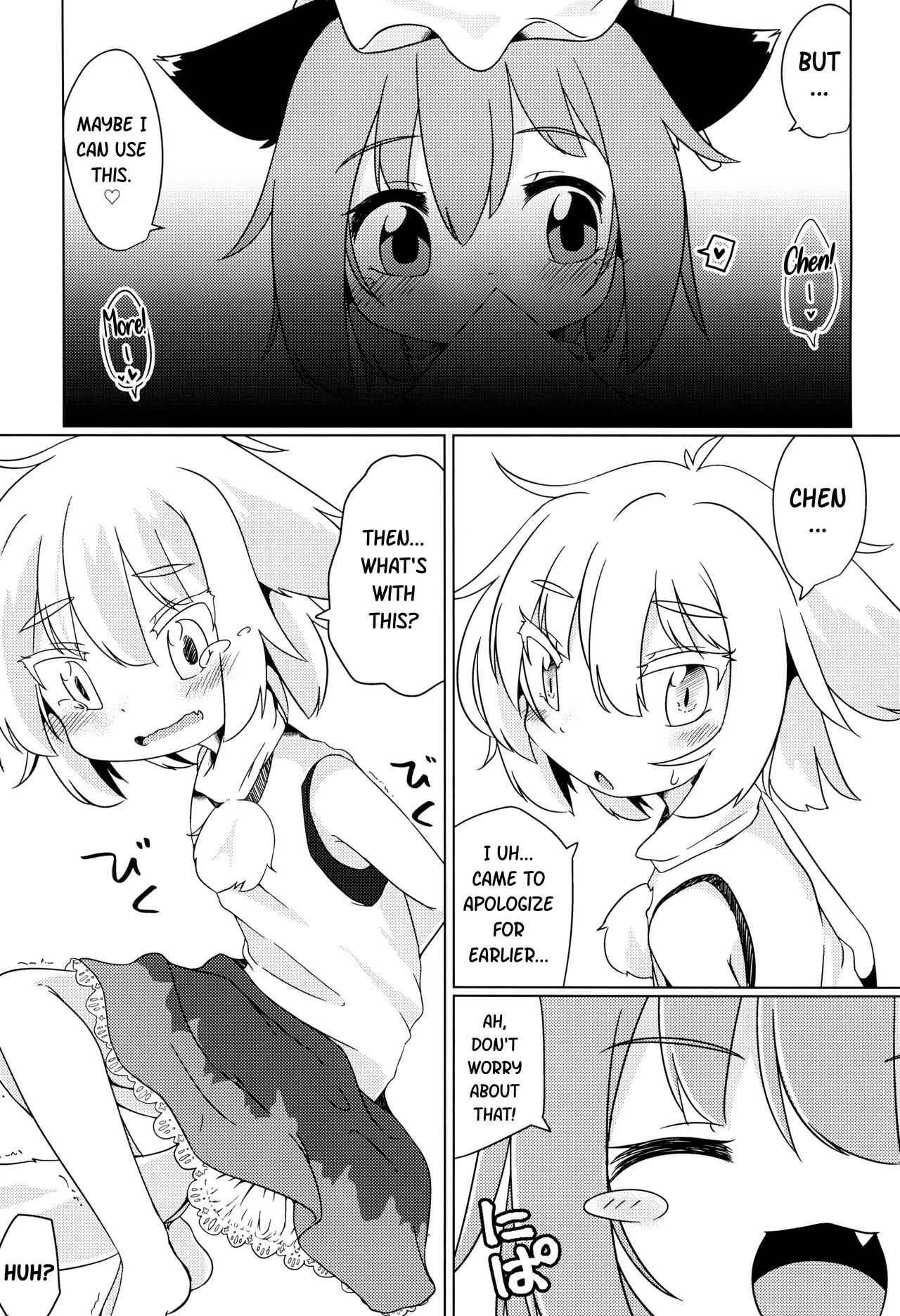 (C93) [もふしっぽらぼ (すばる。)] わんこの正しいしつけ方 (東方Project) [英訳]